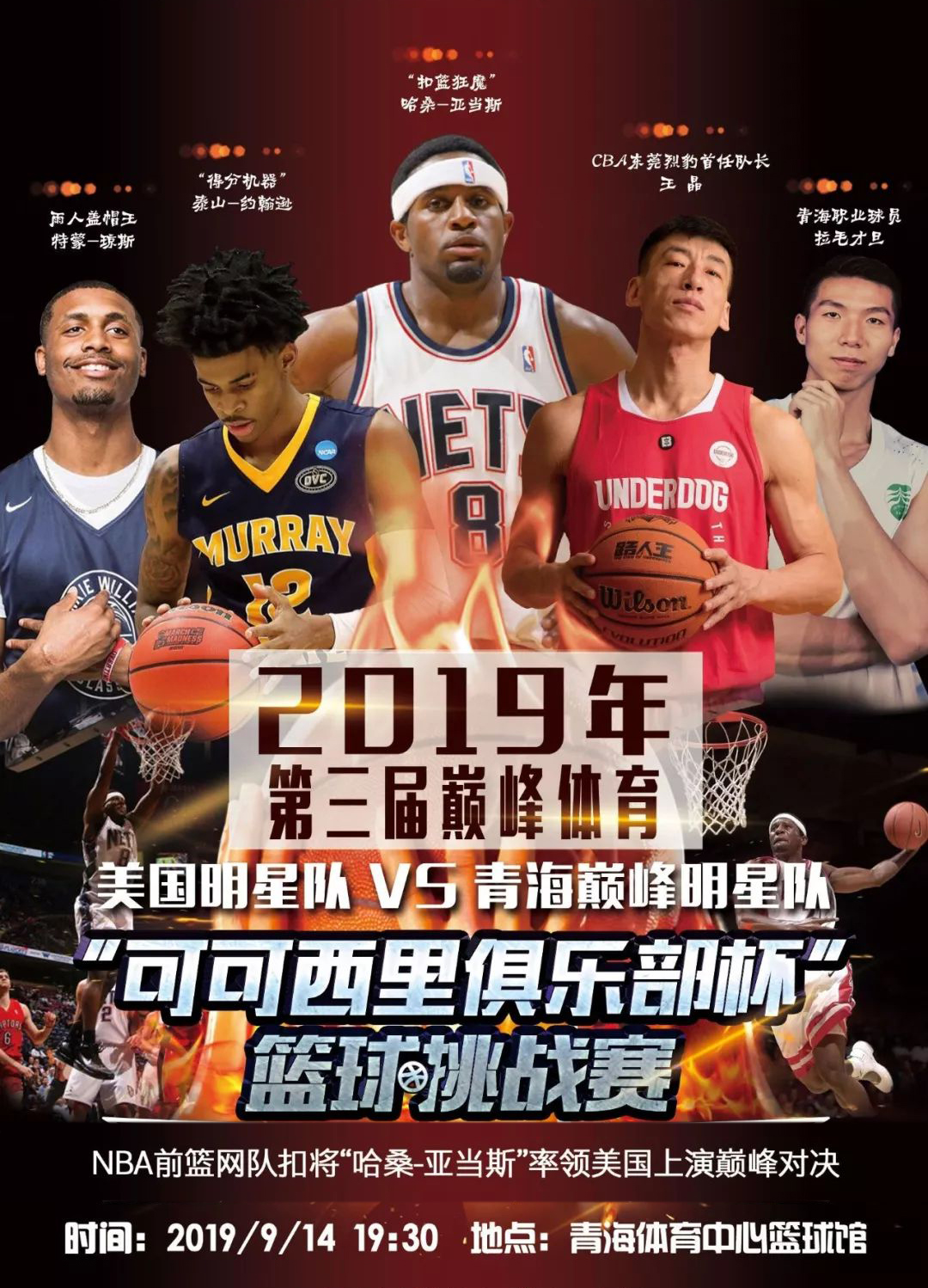 东莞产品促销海报设计